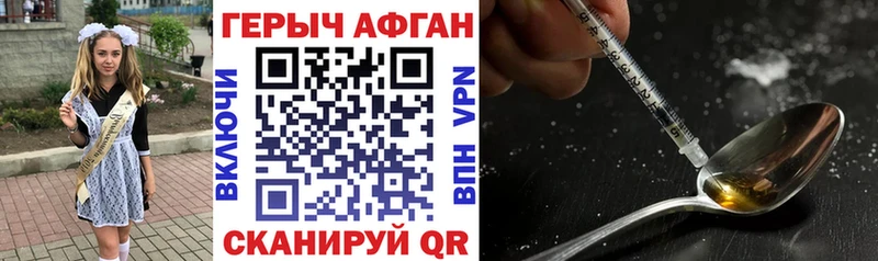 ГЕРОИН Афган  Маркс 