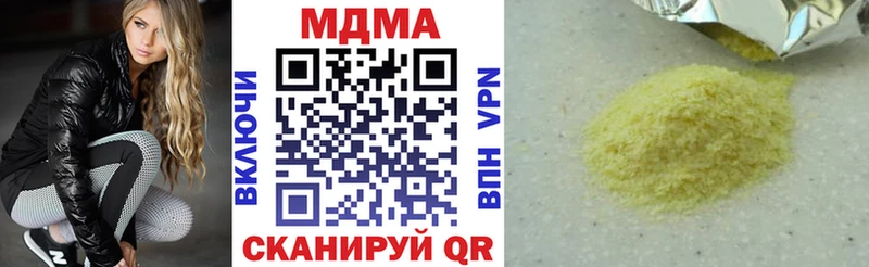цена наркотик  Маркс  МЕГА ССЫЛКА  MDMA молли 