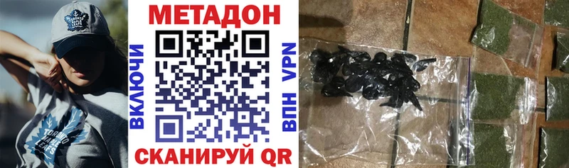 МЕТАДОН methadone  блэк спрут рабочий сайт  площадка как зайти  Маркс 